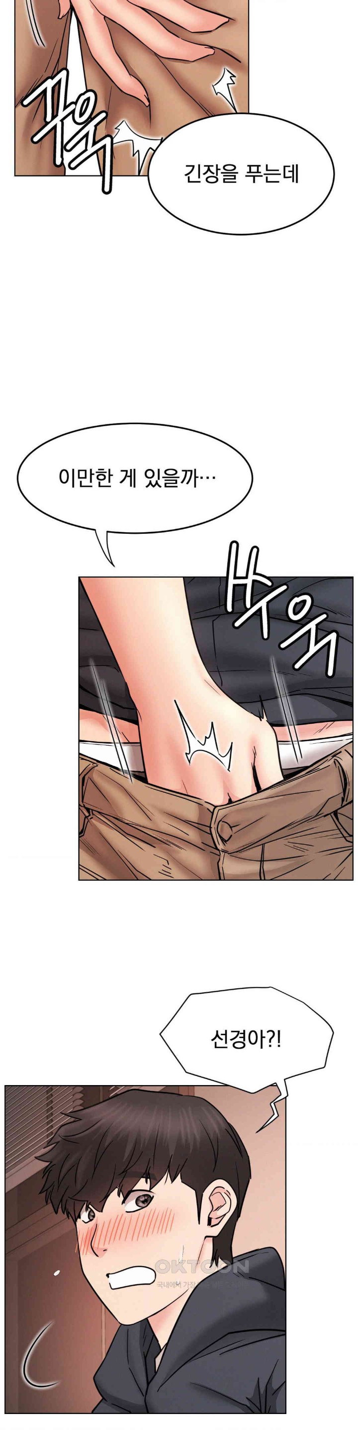 Living With a Broke Ass Woman Raw Chapter 80 - Page 22