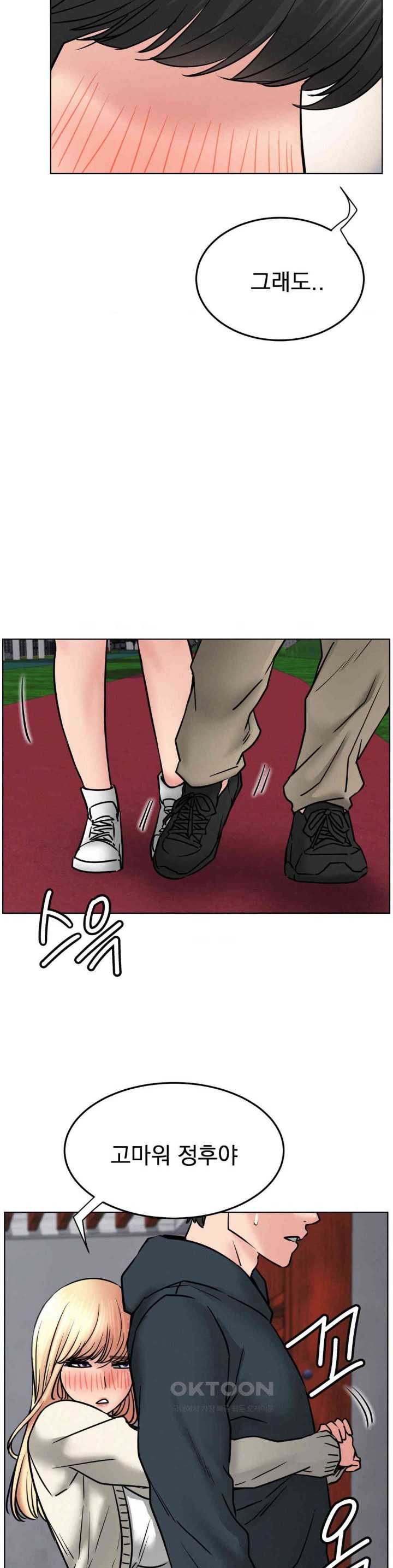 Living With a Broke Ass Woman Raw Chapter 80 - Page 6