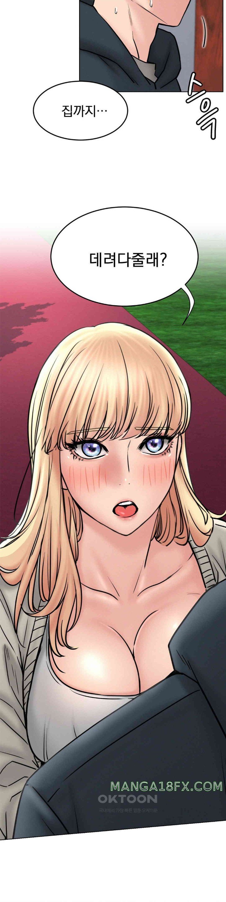 Living With a Broke Ass Woman Raw Chapter 80 - Page 8