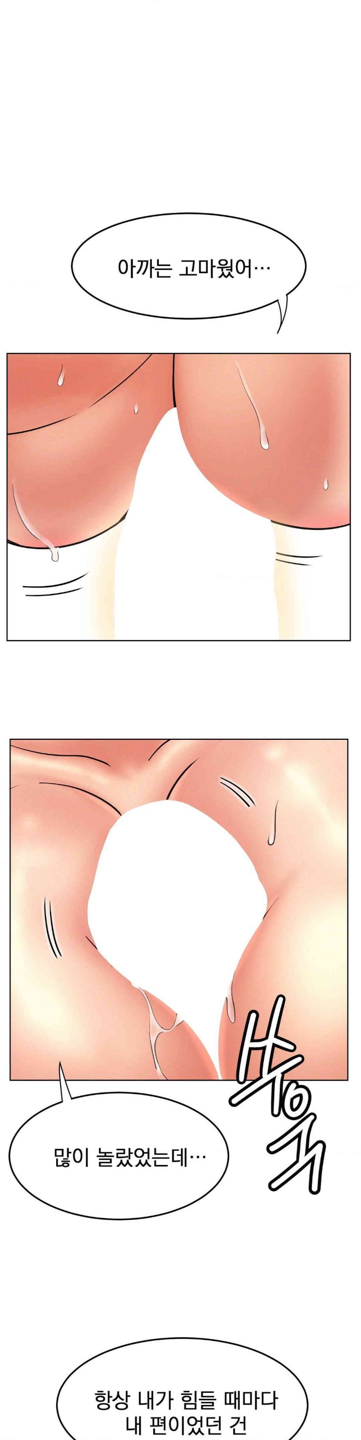 Living With a Broke Ass Woman Raw Chapter 81 - Page 17