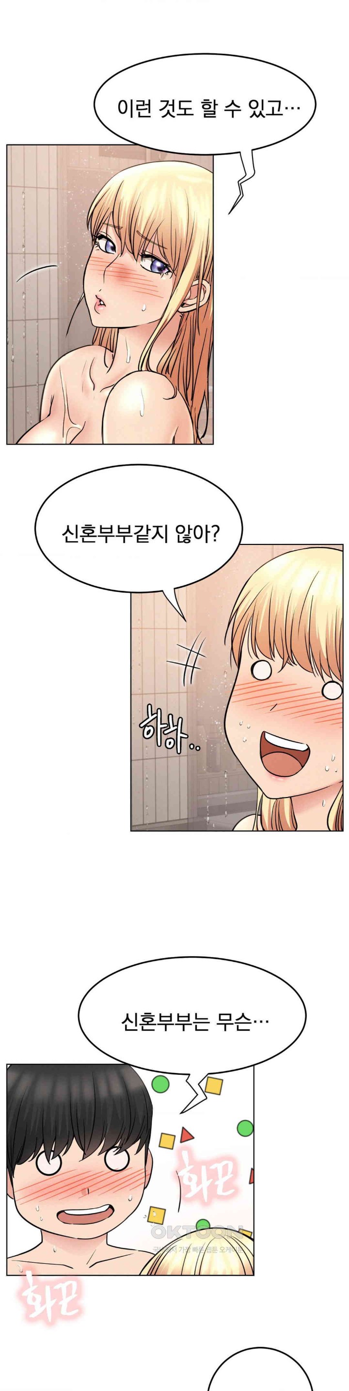 Living With a Broke Ass Woman Raw Chapter 82 - Page 34