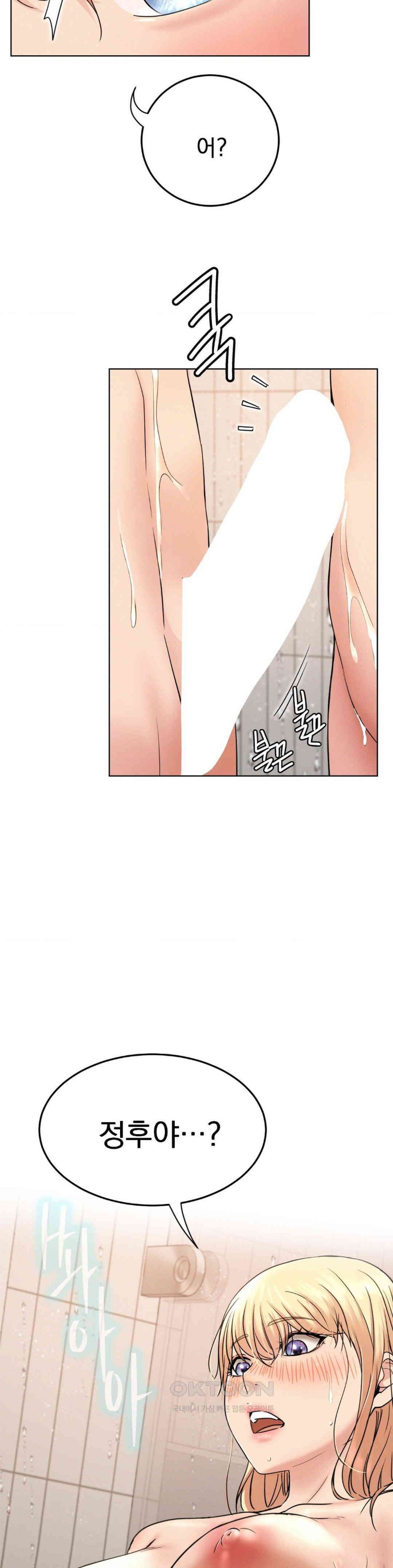 Living With a Broke Ass Woman Raw Chapter 82 - Page 38