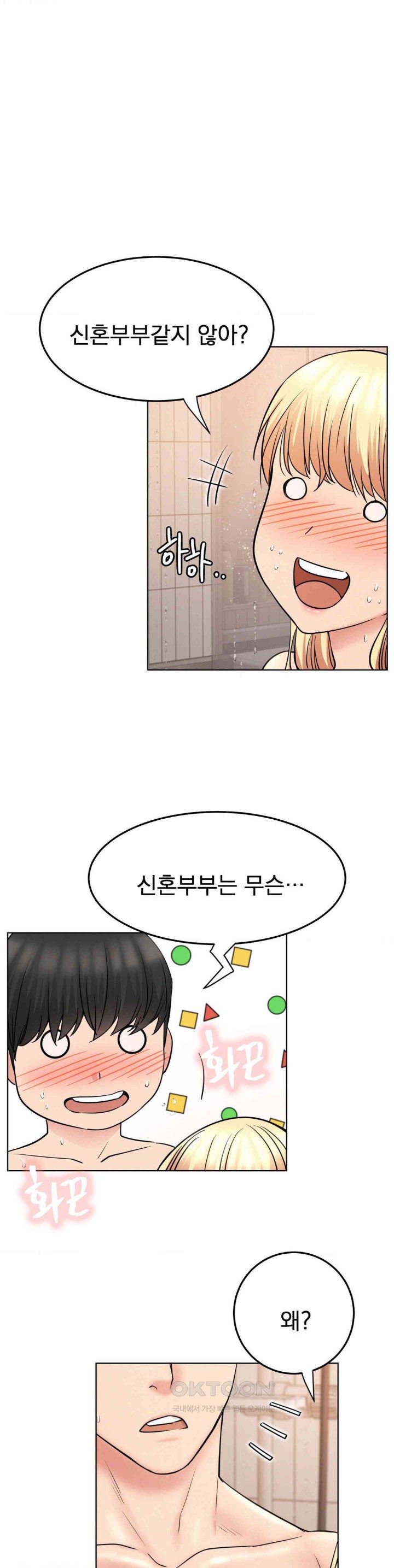 Living With a Broke Ass Woman Raw Chapter 83 - Page 1