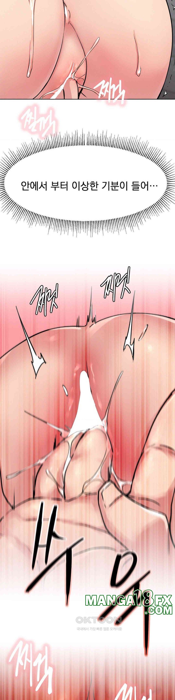 Living With a Broke Ass Woman Raw Chapter 83 - Page 14