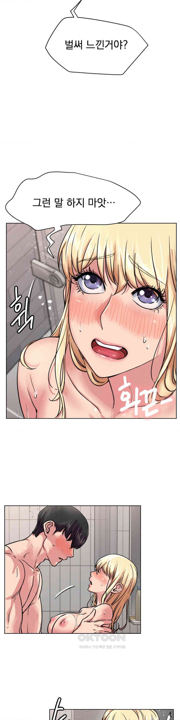 Living With a Broke Ass Woman Raw Chapter 83 - Page 22