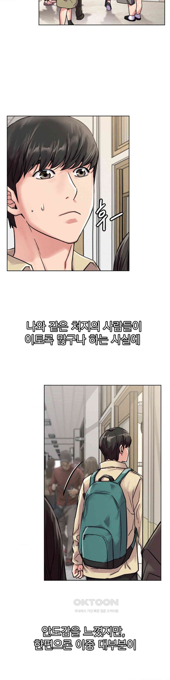 Living With a Broke Ass Woman Raw Chapter 83 - Page 33
