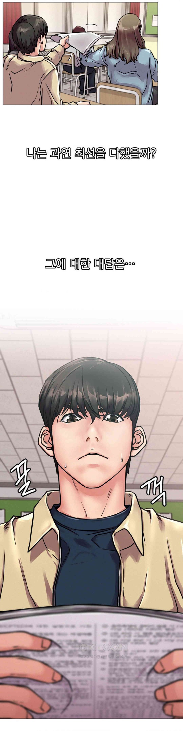 Living With a Broke Ass Woman Raw Chapter 83 - Page 36