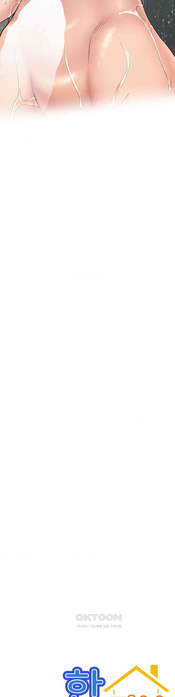 Living With a Broke Ass Woman Raw Chapter 83 - Page 6