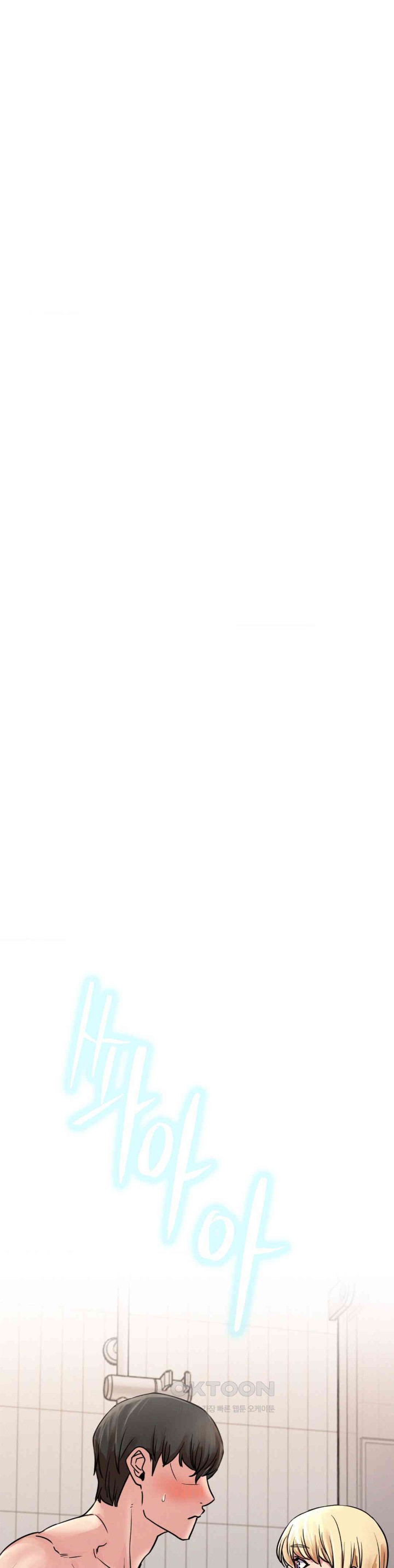 Living With a Broke Ass Woman Raw Chapter 83 - Page 8