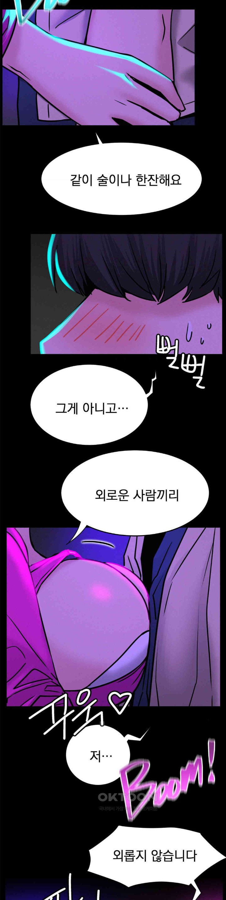 Living With a Broke Ass Woman Raw Chapter 85 - Page 12