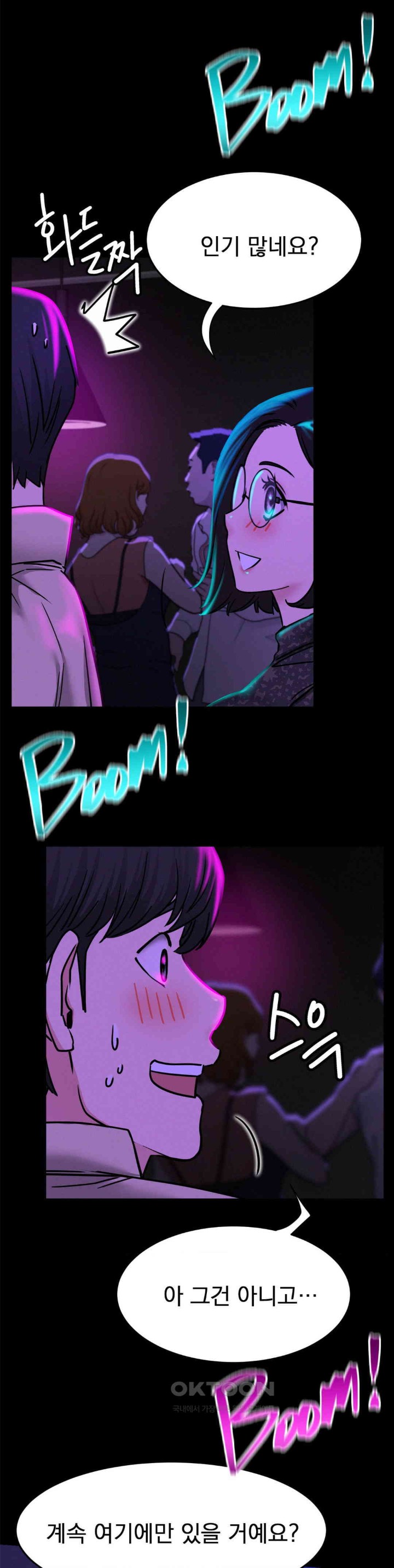 Living With a Broke Ass Woman Raw Chapter 85 - Page 15