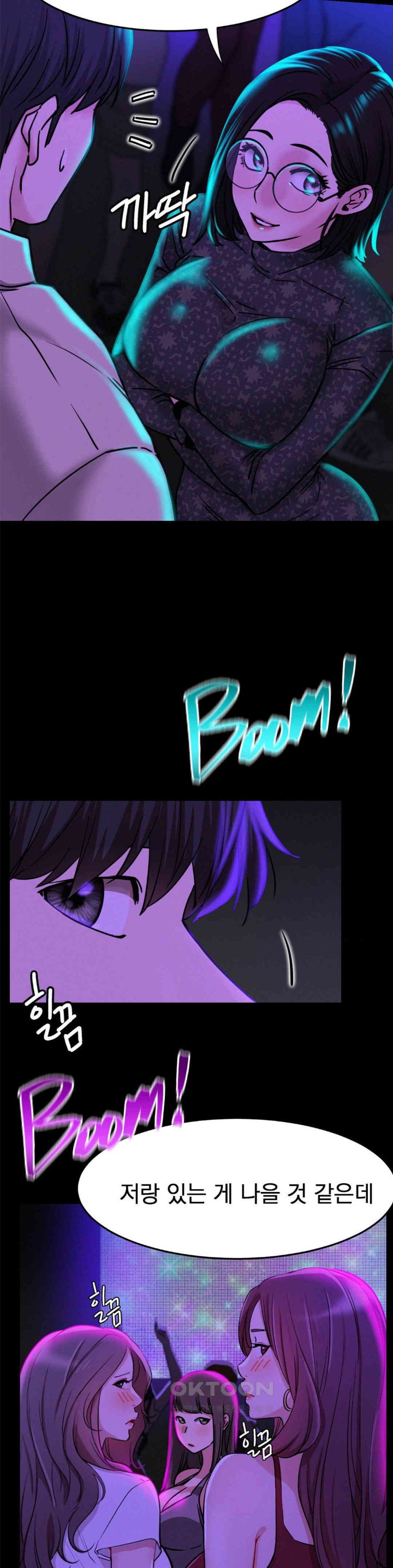 Living With a Broke Ass Woman Raw Chapter 85 - Page 16