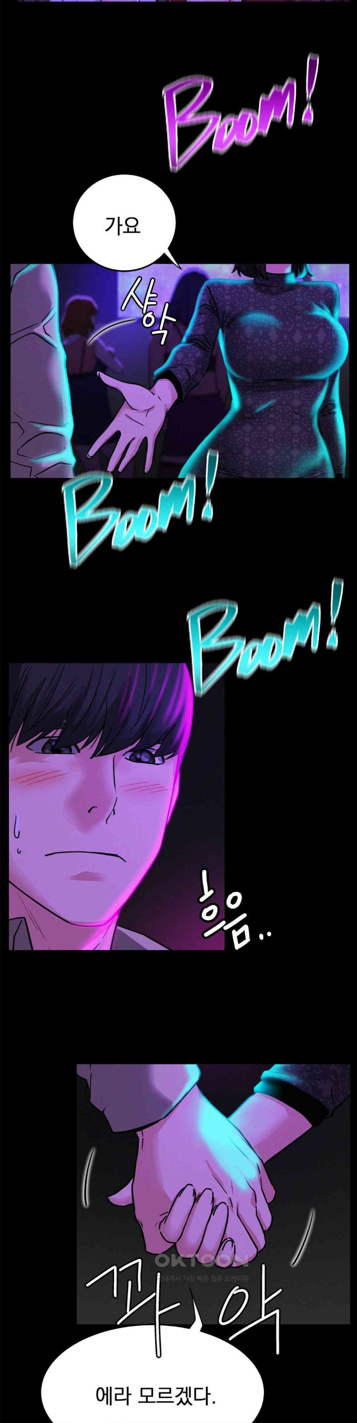 Living With a Broke Ass Woman Raw Chapter 85 - Page 17