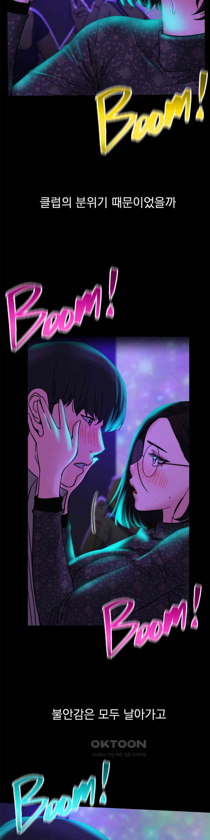 Living With a Broke Ass Woman Raw Chapter 85 - Page 22