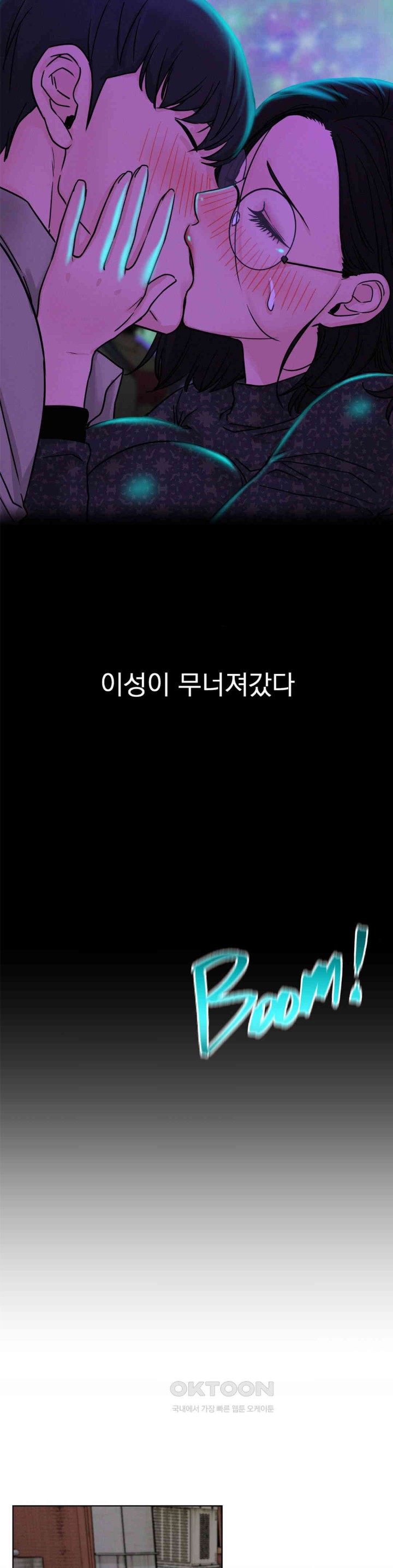 Living With a Broke Ass Woman Raw Chapter 85 - Page 23