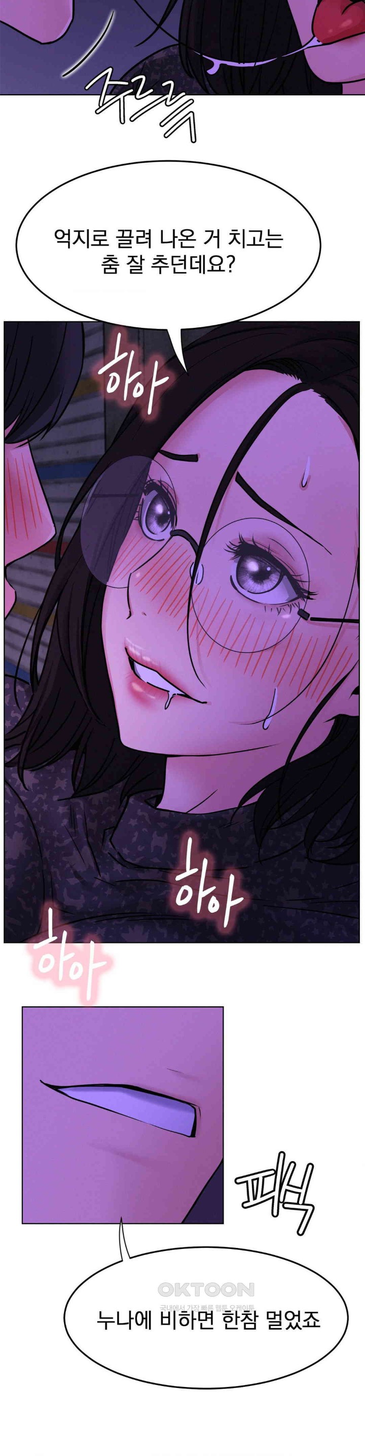 Living With a Broke Ass Woman Raw Chapter 85 - Page 26