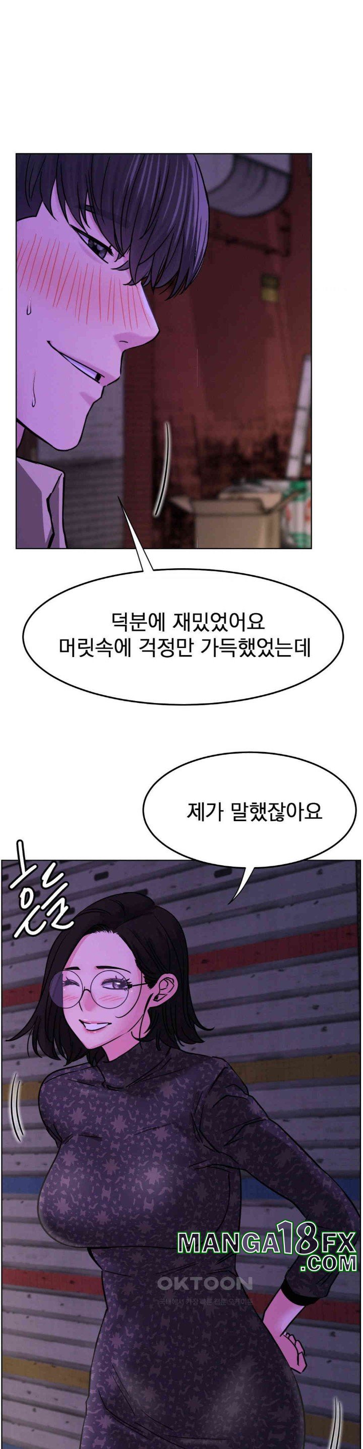 Living With a Broke Ass Woman Raw Chapter 85 - Page 27