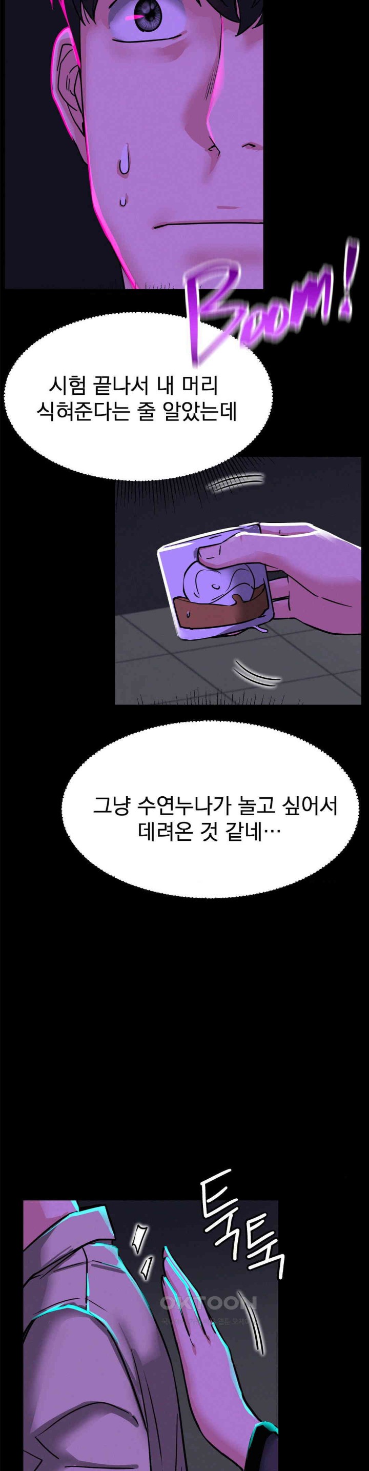 Living With a Broke Ass Woman Raw Chapter 85 - Page 3