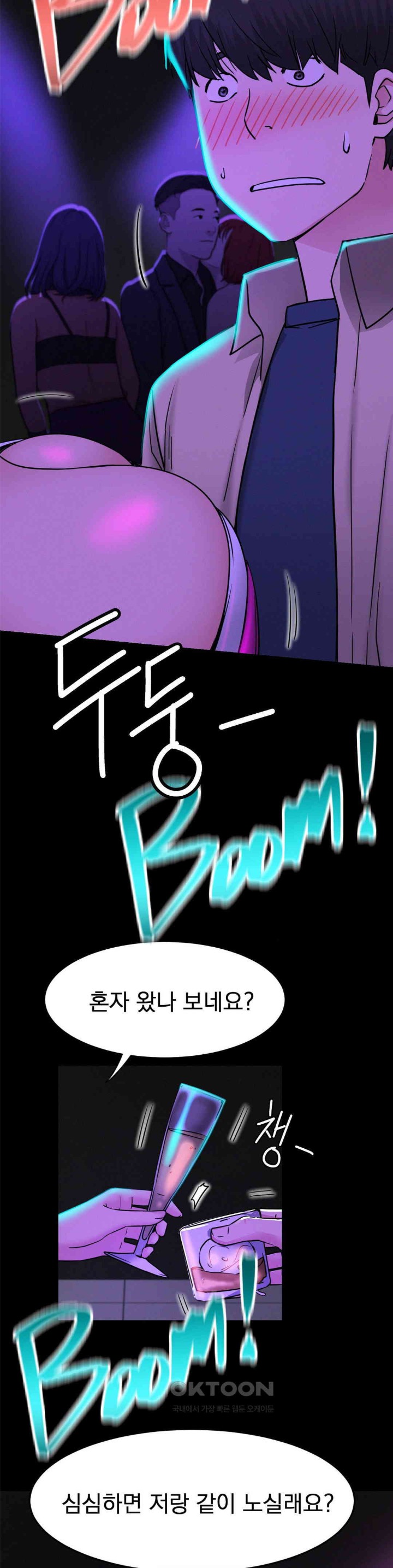 Living With a Broke Ass Woman Raw Chapter 85 - Page 6