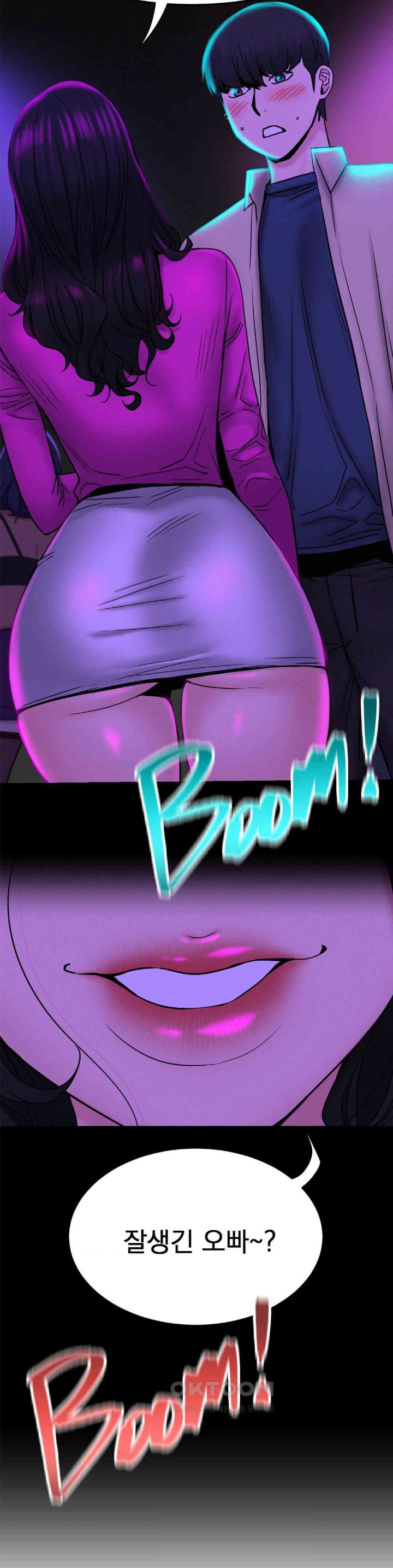 Living With a Broke Ass Woman Raw Chapter 85 - Page 7