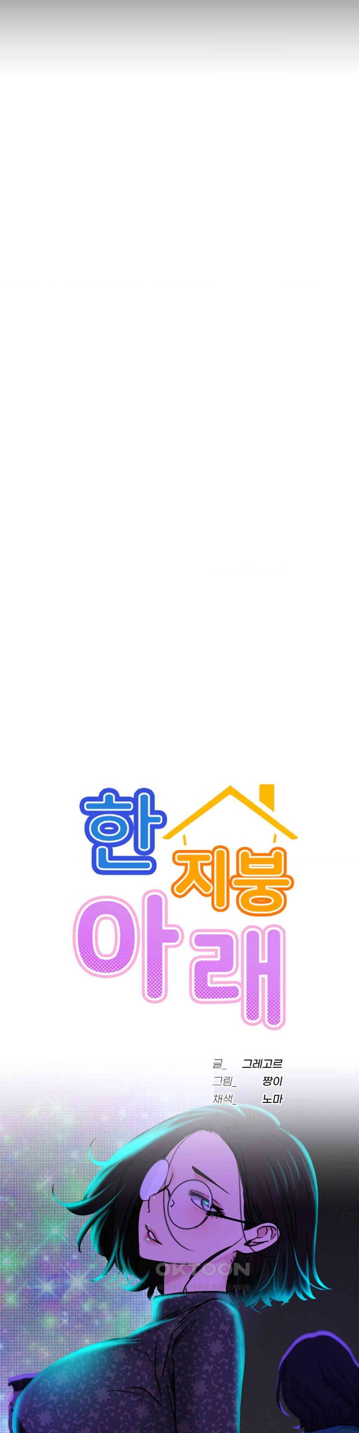 Living With a Broke Ass Woman Raw Chapter 85 - Page 8