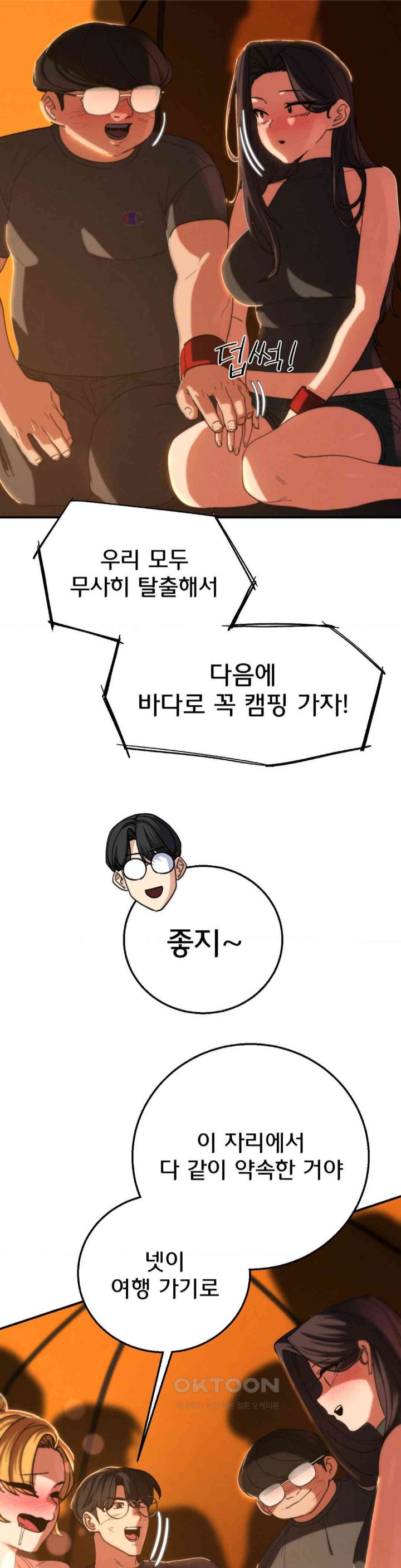 Seniors of Class 5 Raw Chapter 82 - Page 14