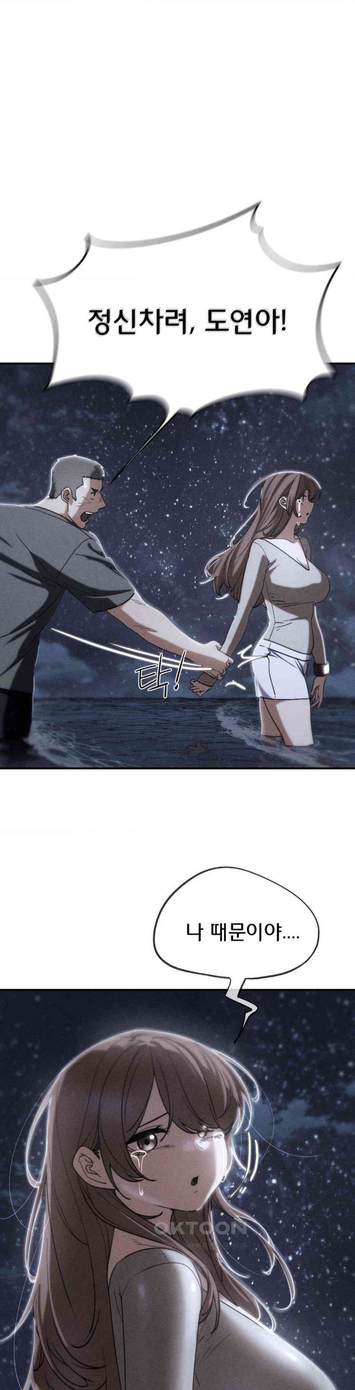 Seniors of Class 5 Raw Chapter 84 - Page 1