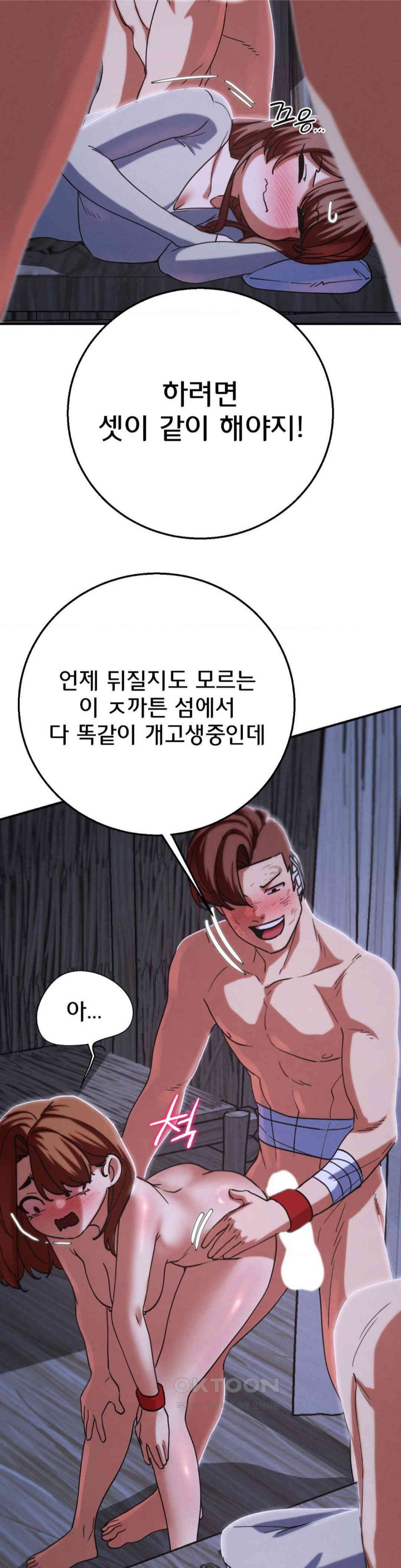 Seniors of Class 5 Raw Chapter 84 - Page 35