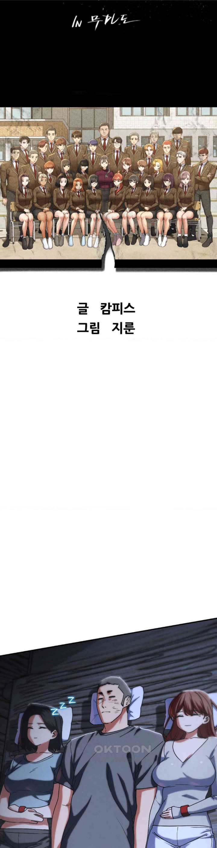 Seniors of Class 5 Raw Chapter 85 - Page 7