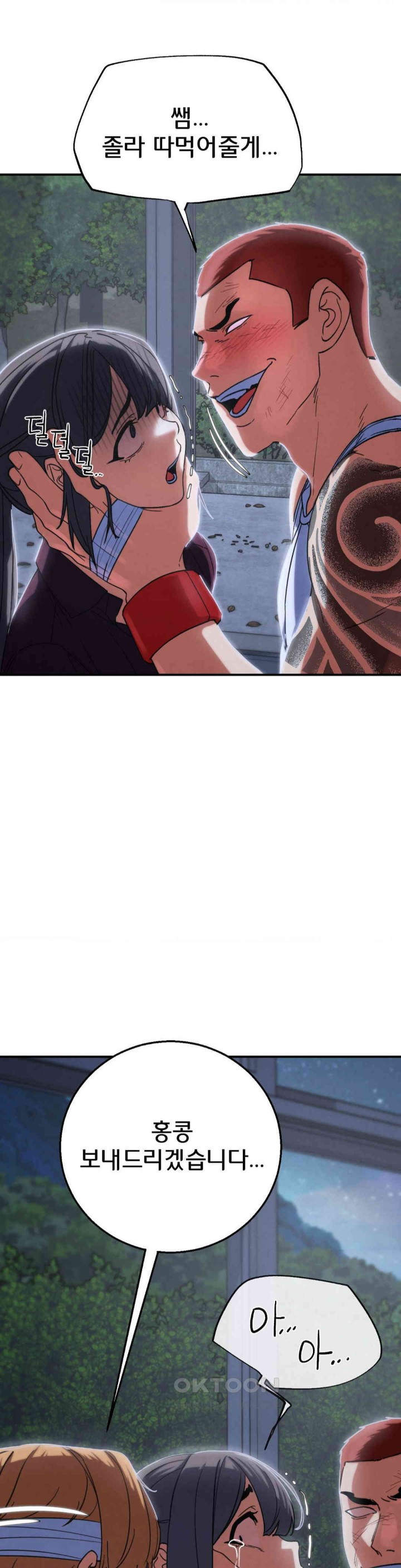 Seniors of Class 5 Raw Chapter 86 - Page 14