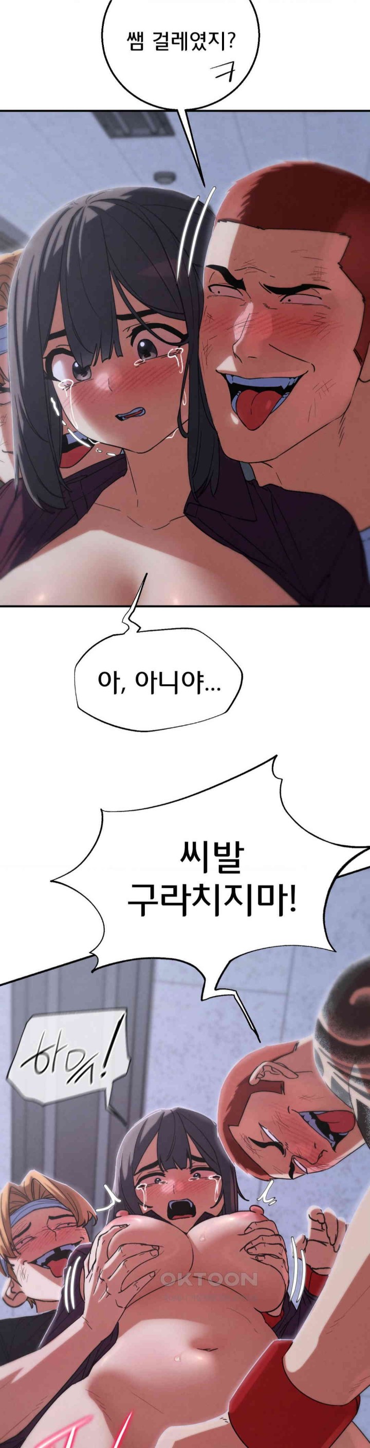 Seniors of Class 5 Raw Chapter 86 - Page 17