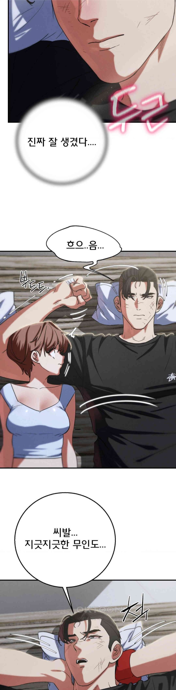 Seniors of Class 5 Raw Chapter 87 - Page 22