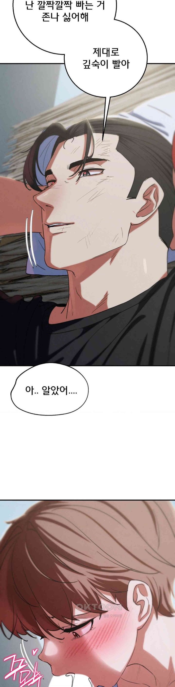 Seniors of Class 5 Raw Chapter 87 - Page 27