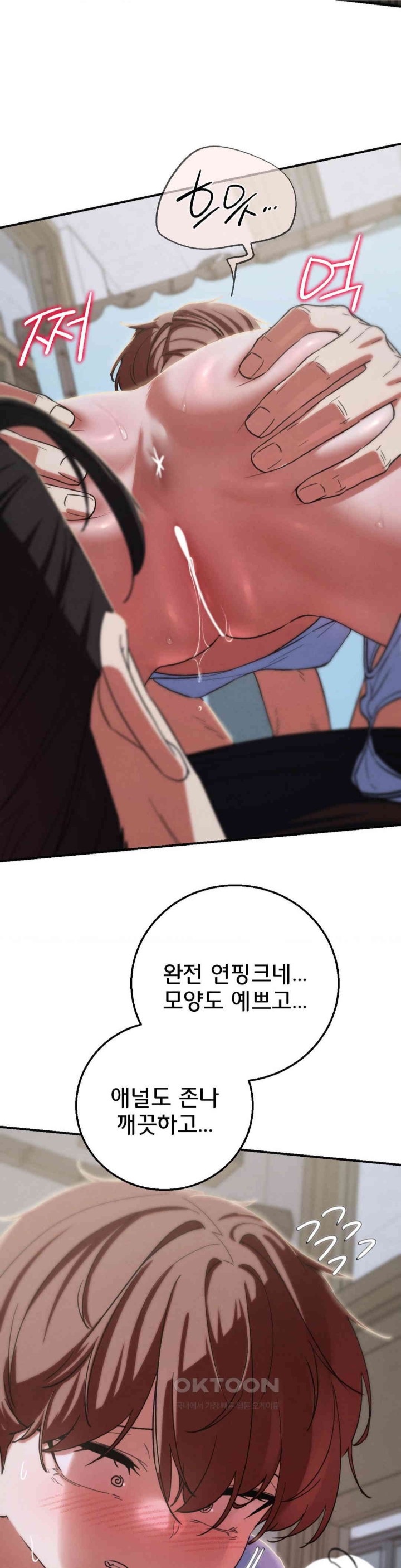 Seniors of Class 5 Raw Chapter 87 - Page 29