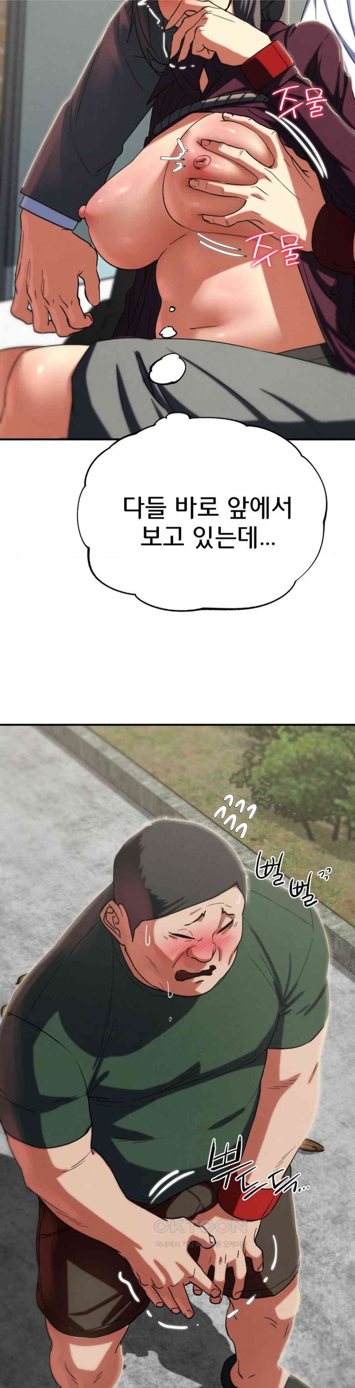 Seniors of Class 5 Raw Chapter 87 - Page 48