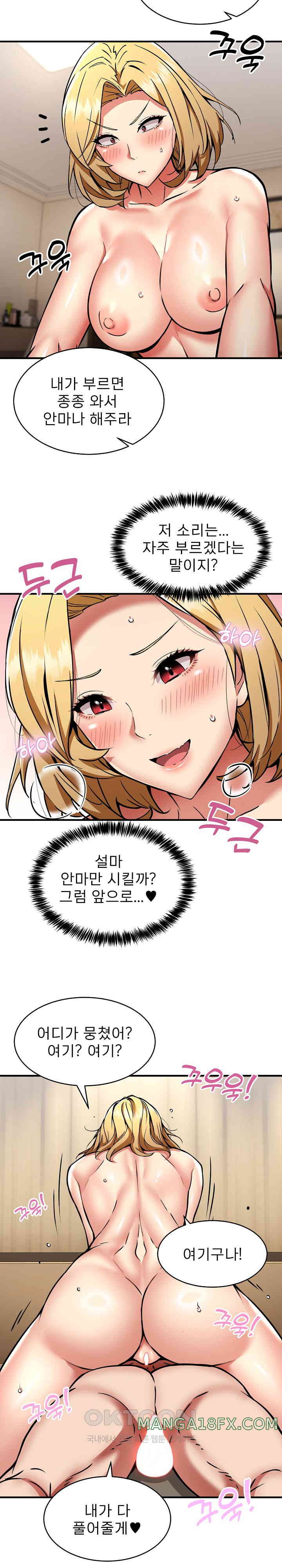 Driver in the New City Raw Chapter 38 - Page 10