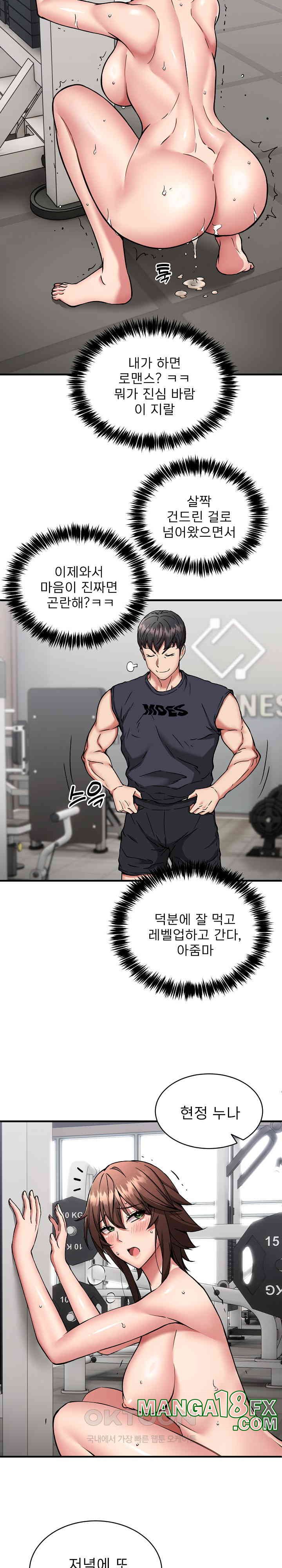 Driver in the New City Raw Chapter 40 - Page 10