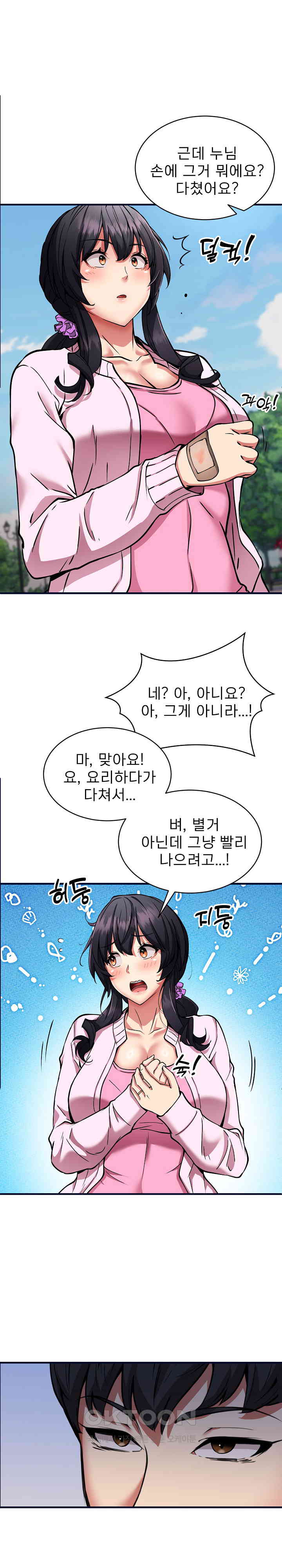 Driver in the New City Raw Chapter 40 - Page 17