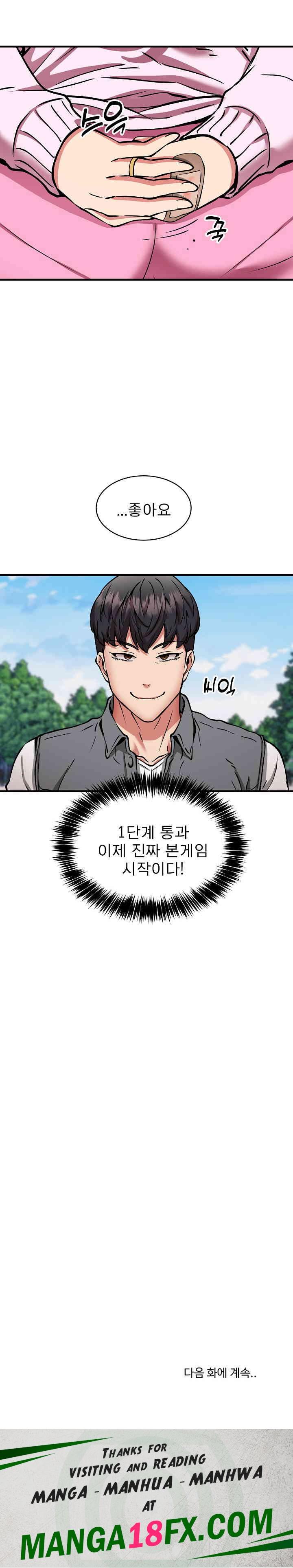 Driver in the New City Raw Chapter 40 - Page 26