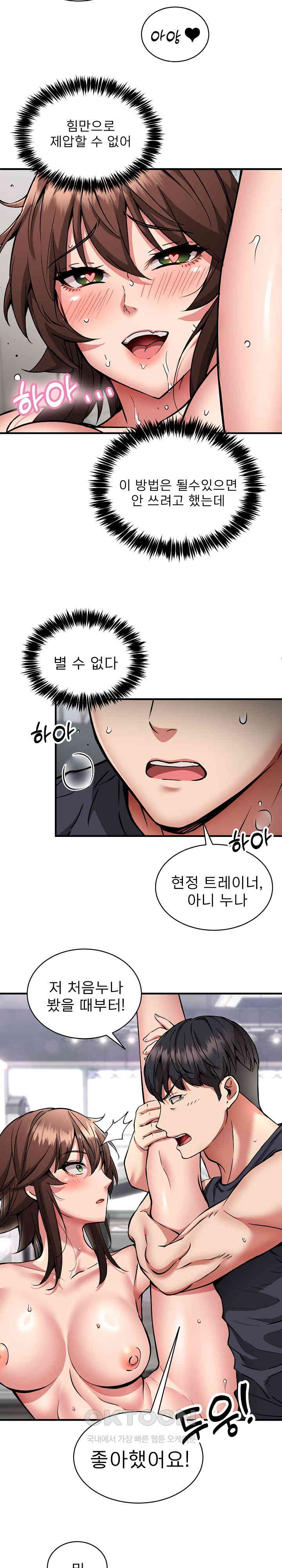 Driver in the New City Raw Chapter 40 - Page 4