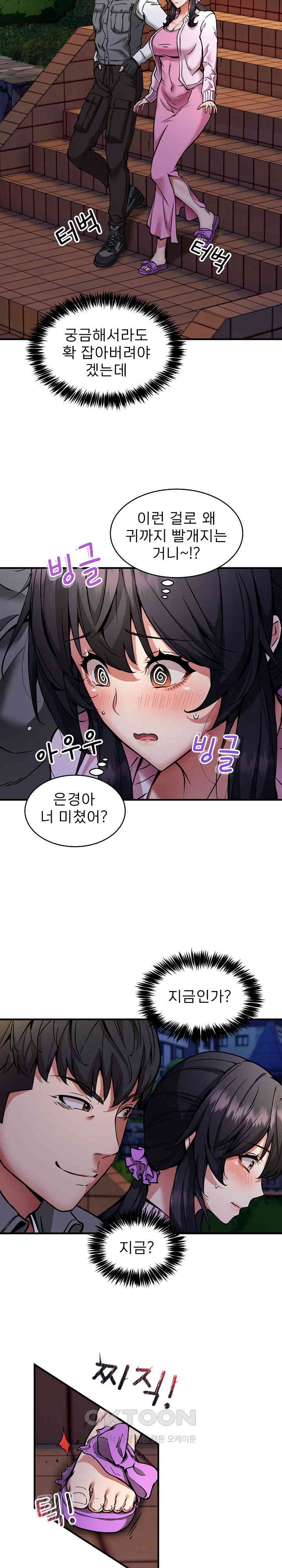 Driver in the New City Raw Chapter 42 - Page 14