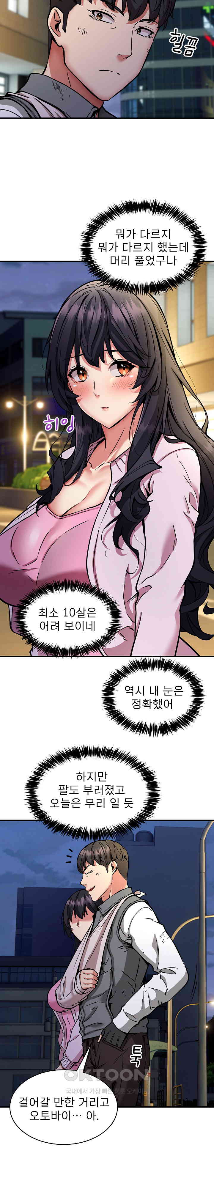 Driver in the New City Raw Chapter 42 - Page 21