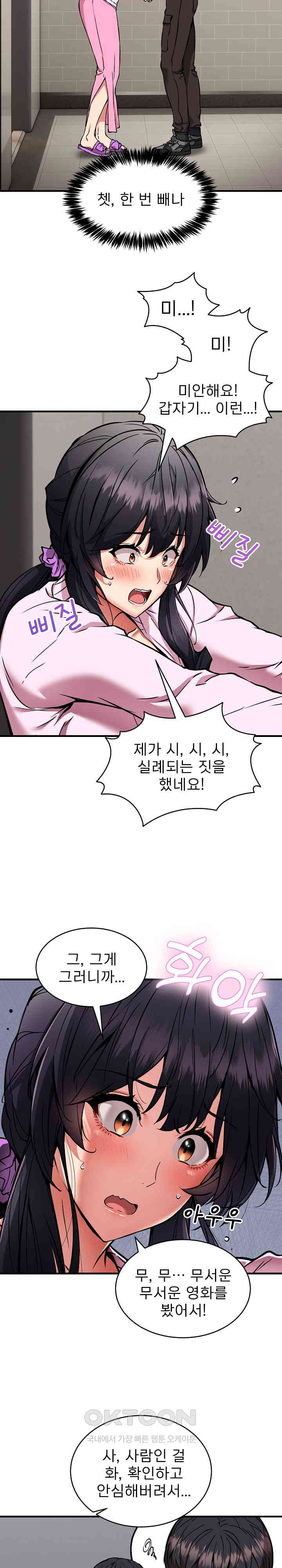 Driver in the New City Raw Chapter 42 - Page 4