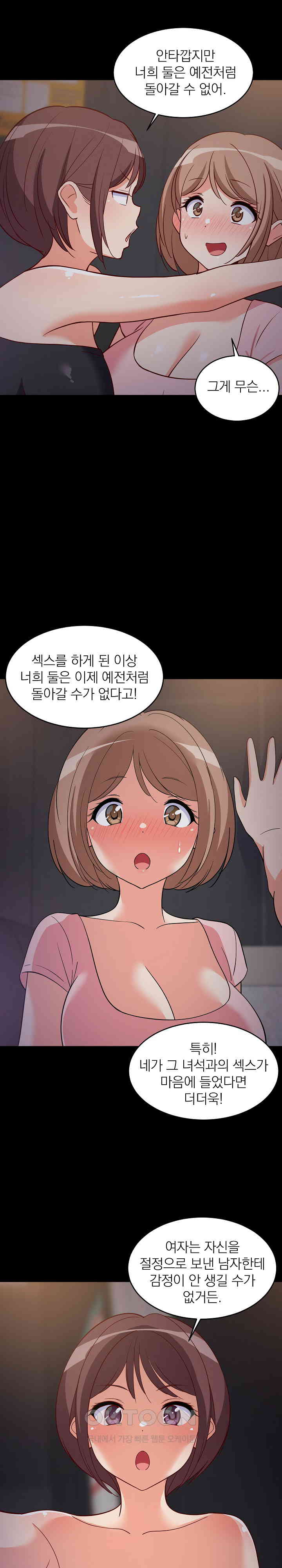 College Grades Skyrocketing Raw Chapter 22 - Page 11