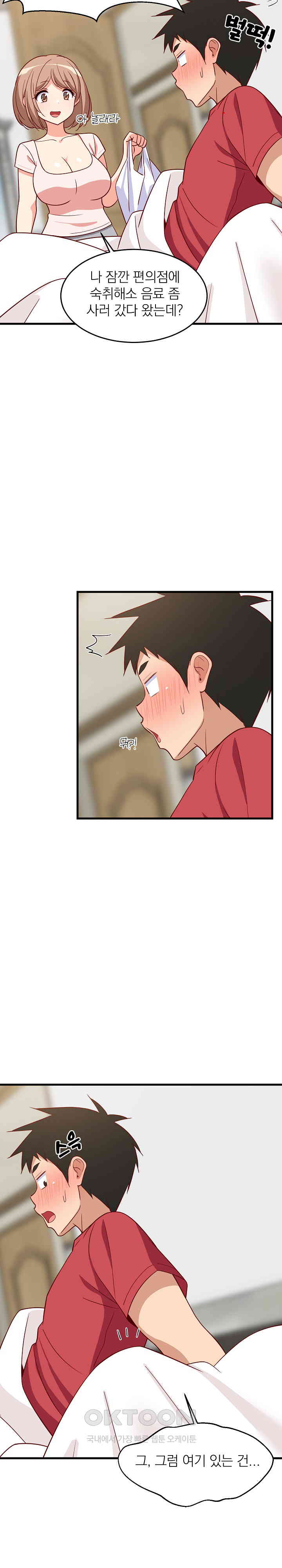 College Grades Skyrocketing Raw Chapter 22 - Page 2