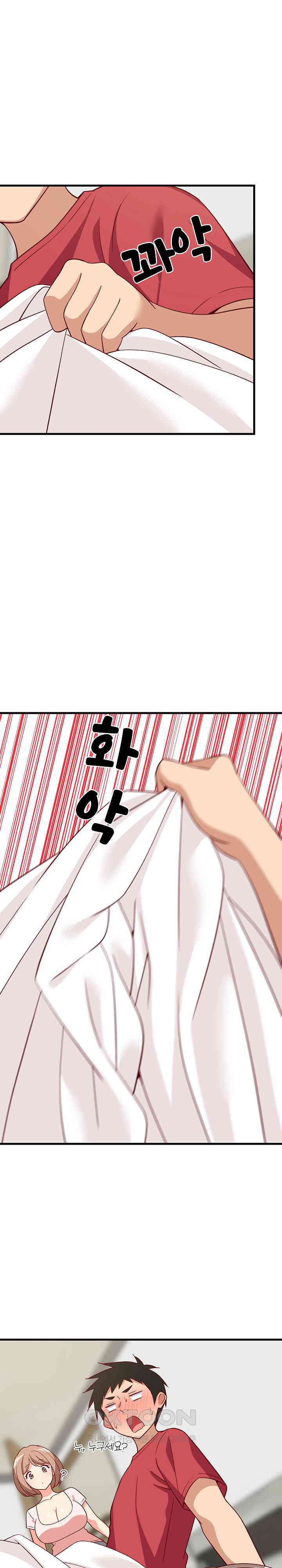 College Grades Skyrocketing Raw Chapter 22 - Page 3