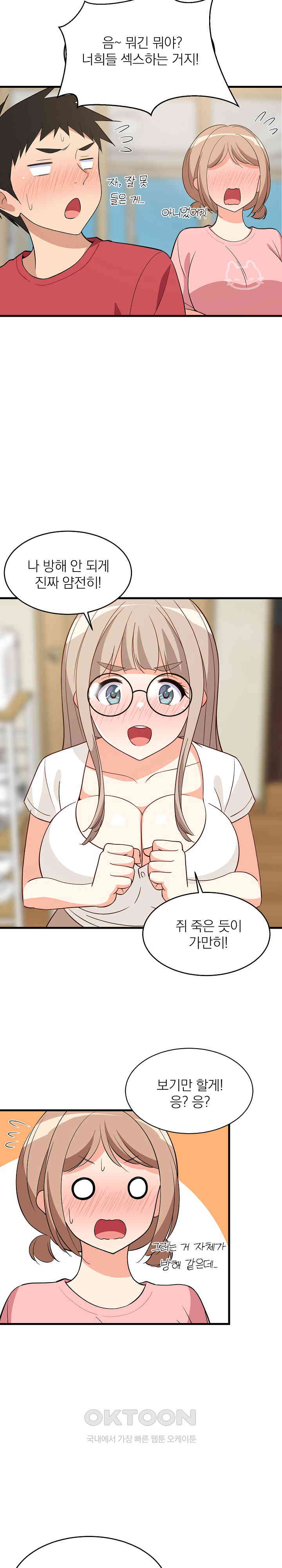 College Grades Skyrocketing Raw Chapter 23 - Page 13