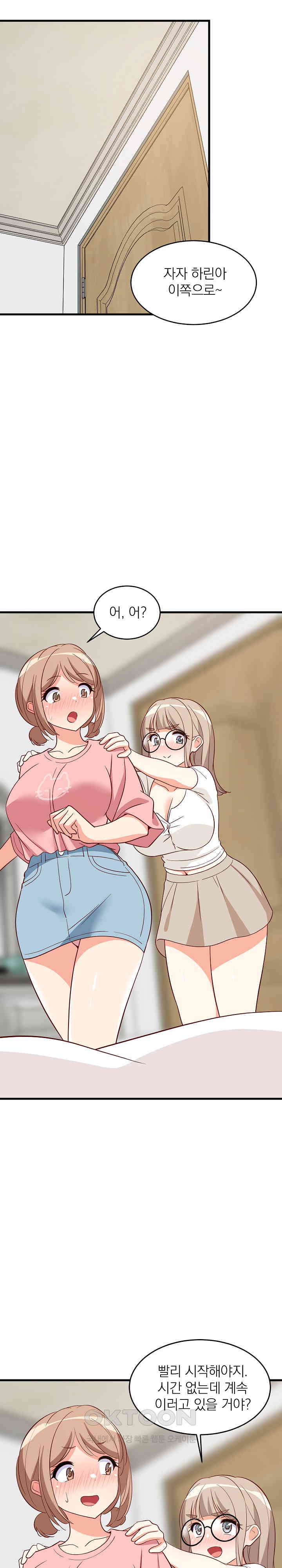 College Grades Skyrocketing Raw Chapter 23 - Page 16