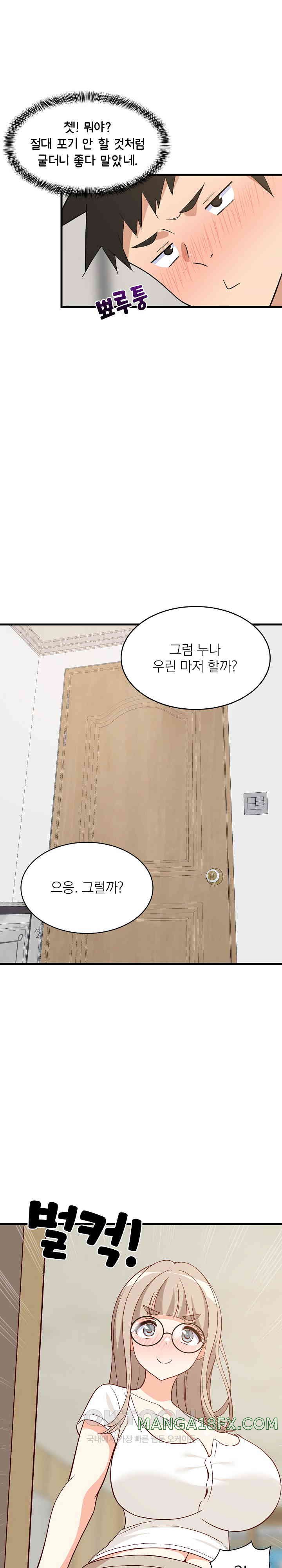 College Grades Skyrocketing Raw Chapter 23 - Page 27