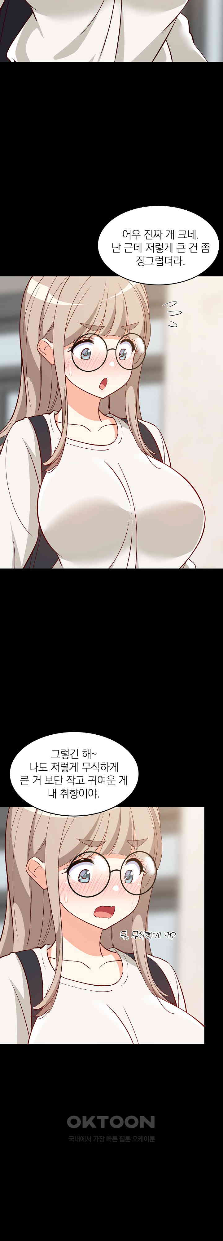 College Grades Skyrocketing Raw Chapter 23 - Page 5